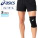 �A�V�b�N�X �o���[�{�[�� �Ђ��T�|�[�^�[ 12mm�� M-L�T�C�Y 1���� asics �Ћr�p �����Y ���f�B�[�X 1�w�p�b�h �G�T�|�[�^�[ �䒷�� �t�B�b�g�� /3053A174