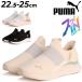  Puma рука . используется без sa.... женский бег обувь PUMA soft ride - - moni -i-z in GL.. Tama .... hands free /311999[pu22pd]
