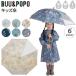 b-&popo Kids длинный зонт minau зонт от дождя общий рисунок рука открытие тип 45cm 50cm 55cm BUU&amp;POPO зонт прозрачный окно детский ребенок девочка мужчина /675169[Raki22][ подарок не возможно ]