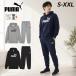  Puma тренировочный мужской верх и низ PUMA ESS NO. 1 Logo тянуть over длинный рукав Parker длинные брюки выставить тренировка спортивная одежда мужчина /687555-687550