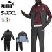  Puma u-bn цвет блок to Lux -tsu мужской PUMA длинный рукав Zip жакет длинные брюки выставить мужской верх и низ комплект /691019[pu22pd]