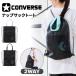  Converse 2WAYnapsak большая сумка CONVERSE баскетбол Jim sak в наличии прачечная сумка мужской женский Junior унисекс A3 соответствует /C262002