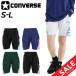  Converse шорты мужской унисекс CONVERSEp Ractis брюки карман есть баскетбол одежда ba Span шорты /CB252859