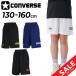  Converse Kids шорты 130-160cm ребенок одежда CONVERSE Junior p Ractis брюки ( с карманом ) баскетбол брюки Mini автобус . пот скорость ./CB451854