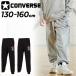  Converse Kids Junior тренировочный брюки CONVERSE длинные брюки 130-160cm ребенок одежда длинные брюки кромка застежка-молния детский баскетбол /CB452252