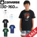  Converse Kids Junior рубашка с коротким рукавом 130-160cm ребенок одежда CONVERSE принт футболка Mini автобус баскетбол одежда спортивная одежда . пот скорость ./CB452354