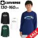  Converse Kids Junior футболка с длинным рукавом 130-160cm ребенок одежда CONVERSE принт T баскетбол одежда Mini автобус . пот скорость . детский мужчина девочка /CB452358L