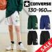  Converse Kids шорты 130-160cm ребенок одежда CONVERSE Junior p Ractis брюки ( с карманом ) баскетбол брюки Mini автобус . пот скорость ./CB452860