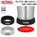 ⥹ ֥顼ѥС 320420ml THERMOS 쥫СΤ Ǯ֥顼  դ  ֥å 졼/JDEBOTOMCOVER