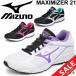 ランニングシューズ レディース mizuno ミズノ マキシマイザー21 MAXIMIZER ジョギング トレーニング 女性用 幅広設計 3E 運動靴 くつ スニーカー/K1GA1901