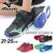  Mizuno Junior спортивные туфли 2E соответствует ребенок обувь mizuno скорость заклепки 4 шнурок обувь 21-25cm ребенок Kids обувь ученик начальной школы мужчина девочка спортивная обувь легкий /K1GC2425-A