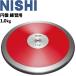  иен запись бросание nisi спорт NISHI иен запись тренировка для 1.0kg легкая атлетика сопутствующие товары инструмент /NT4527[ посылать за ][ возвращенние товара не возможно ]