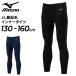  Mizuno Junior обратная сторона ворсистый внутренний трико 130-160cm детский mizuno Kids одноцветный леггинсы длинный трико леггинсы ребенок одежда теплоизоляция антибактериальный дезодорация P2MBA650[ возвращенние товара не возможно ]