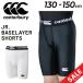  canterbury Junior Short трико детский 130-150cm Kids canterbury основа re year шорты длинный регби одежда /RGJ22719[ возвращенние товара не возможно ]