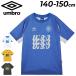 Umbro Kids рубашка с коротким рукавом 140cm 150cm ребенок одежда UMBRO Junior графика p Ractis рубашка детский футбол одежда Kids футболка половина ../UF6SHS50J