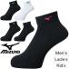  носки носки мужской женский Junior / Mizuno Mizuno короткие носки волейбол пара низ поддержка спорт носки сделано в Японии /V2MX8001[ посылать за ][ возвращенние товара не возможно ]