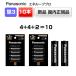 �p�i�\�j�b�N �G�l���[�v�v�� �P3�` 10�{  �[�d�r eneloop BK-3HCD �n�C�G���h���f��