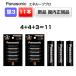 �p�i�\�j�b�N �G�l���[�v�v�� �P3�` 11�{  �[�d�r eneloop BK-3HCD �n�C�G���h���f��