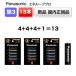 �p�i�\�j�b�N �G�l���[�v�v�� �P3�` 13�{  �[�d�r eneloop BK-3HCD �n�C�G���h���f��