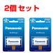  Panasonic Eneloop одиночный 2 форма всего 2 шт перезаряжаемая батарея Никель-металлгидридные батареи BK-2MCD/1 стандартный модель 