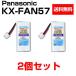ѥʥ˥å KX-FAN57BK-T412 ߴ 2ĥå ɥ쥹ۥҵ õХåƥ꡼  ɥ쥹ۥ 