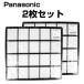 ѥʥ˥å  ե륿 2祻å ACRD00-01281 Panasonic 󤻾 ̵     ѡġ