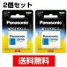 CR-P2W Panasonic камера и т.п.. lithium батарейка 2 шт. комплект бесплатная доставка 