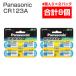 lithium батарейка 3v CR123A 4 штук 2 шт. комплект Panasonic 