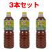  легкий .. соевый соус незначительный ......1L 3 шт. комплект maru soe соевый соус Кагосима подушка мыс бесплатная доставка 