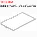  Toshiba рефрижератор для наклон салон потолочная доска 4408T034. покупка 