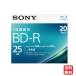 SONY Blue-ray диск 1 раз видеозапись для 1-4 скоростей BD-R 25GB 20Pack 20BNR1VJPS4 Sony струйный принтер соответствует белый этикетка 