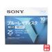 SONY Blue-ray диск 1 раз видеозапись для 1-4 скоростей BD-R 25GB 10Pack 10BNR1VLPS4 Sony струйный принтер соответствует белый этикетка 