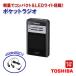 |PbgWI LEDCg Czt TY-APR5-K ubN TOSHIBA