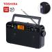  радио маленький размер am радио fm радио Toshiba батарейка широкий fm предотвращение бедствий Home радио черный Aurex большой громкость высококачественный звук голос ясно функция LED установка батарея соответствует AX-SHR70. покупка 