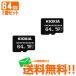 �}�C�N��SD KIOXIA �L�I�N�V�A 64GB 2�Z�b�g microSD�������J�[�h EXCERIA BASIC KCA-MC064GS ���� ���{���K�i