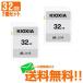KIOXIAki ok siaSD память карта EXCERIA BASIC 32GB 2 шт. комплект KCA-SD032GS почтовая доставка бесплатная доставка 