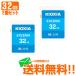 KIOXIAki ok siaSD память карта EXCERIA 32GB 2 шт. комплект KCB-SD032GA почтовая доставка бесплатная доставка 