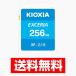 KIOXIAki ok siaSD память карта 256GB EXCERIA KCB-SD256GA высокая скорость Япония стандартный товар 
