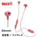 maxell Bluetooth соответствует беспроводной kana ru type наушники +Fit MXH-BTC110KPmak cell беспроводной "свободные руки" Mike имеется tere Work посещение школы 