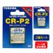 ���� �J�����Ȃǂ� ���`�E���d�r �u���X�^�[�p�b�N CR-P2G 1��     ���K�i