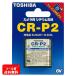 ���� �J�����Ȃǂ� ���`�E���d�r �u���X�^�[�p�b�N CR-P2G 1��     ���K�i