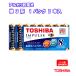  Toshiba щелочные батарейки одиночный три 8 шт. входит IMPULSE LR6H 8MP TOSHIBA производства Impulse долговечный High Power массовая закупка 