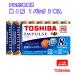  Toshiba щелочные батарейки одиночный 4 форма 8 шт. входит IMPULSE LR03H 8MP TOSHIBA производства Impulse долговечный High Power массовая закупка 