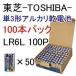  Toshiba щелочные батарейки одиночный 3 форма выгодный 100шт.@ упаковка LR6L 100P