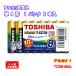  Toshiba щелочные батарейки одиночный 4 форма 8 шт. входит щелочь 1 LR03AN 8MP TOSHIBA производства долговечный High Power предотвращение бедствий стратегический запас массовая закупка 
