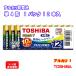  Toshiba щелочные батарейки одиночный 4 форма 12 шт. входит щелочь 1 LR03AN 12MP TOSHIBA производства долговечный High Power предотвращение бедствий массовая закупка 