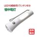  Toshiba фонарь имеется мигающий свет KFL-304L W одиночный 3 форма 4шт.@ батарея другой свет фонарь защита от влаги предотвращение бедствий для экстренных случаев уличный кемпинг белый LED