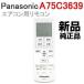  кондиционер дистанционный пульт Panasonic A75C3639 CWA75C3640X Panasonic дистанционное управление -la- неисправность поломка . покупка изменение 