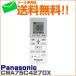  кондиционер для дистанционный пульт Panasonic A75C4269 бесплатная доставка дистанционное управление -la-CWA75C4270X неисправность поломка . покупка изменение 