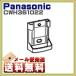  Panasonic кондиционер дистанционный пульт держатель CWH361022 почтовая доставка самовывоз бесплатная доставка дистанционное управление -la- неисправность поломка . покупка изменение 